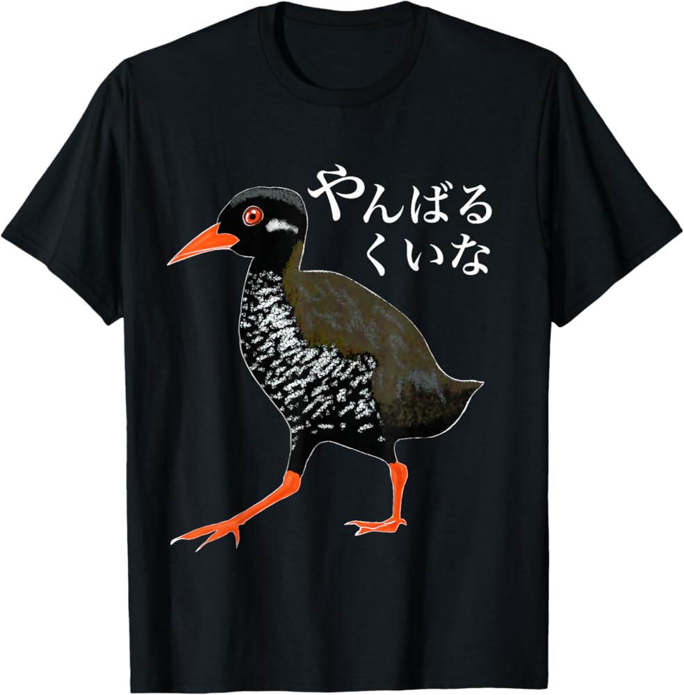 Amazon | やんばるくいな 沖縄 日本 ひらがな Tシャツ | Tシャツ